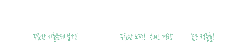 교수진