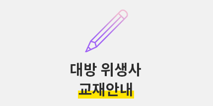 교재안내