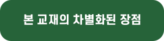 장점