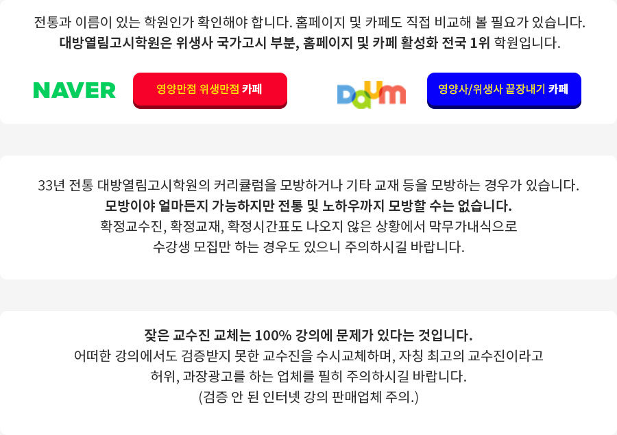 주의사항 내용