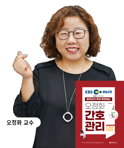 오정화교수님
