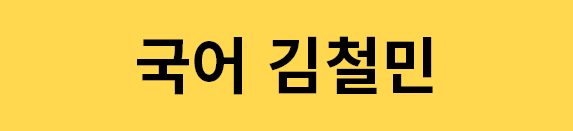 김켜짐