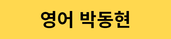 박켜짐