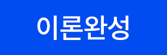화학세부버튼2