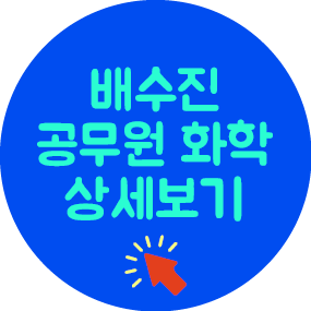 화학상세보기