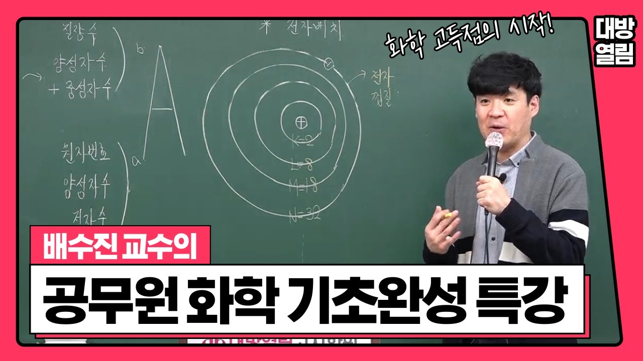 화학썸네일1