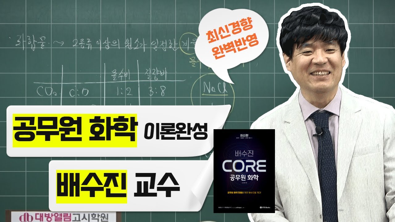 화학썸네일2