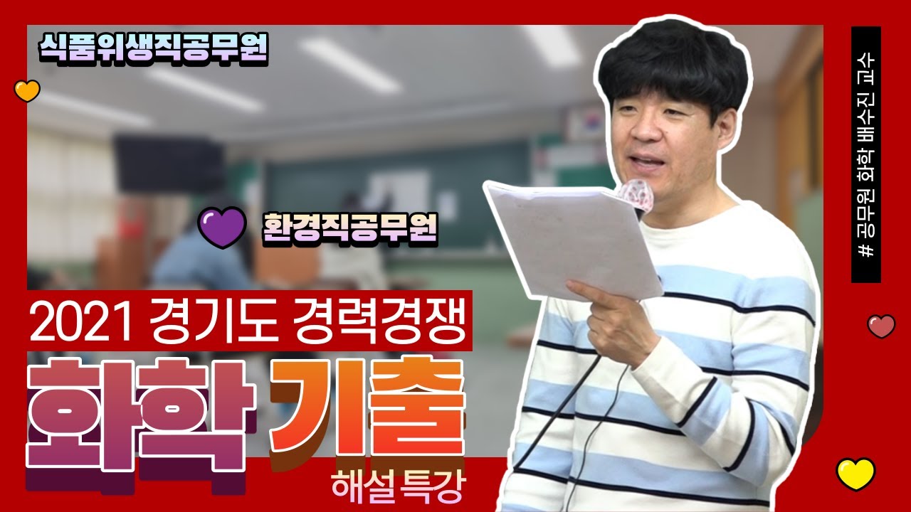 화학썸네일3