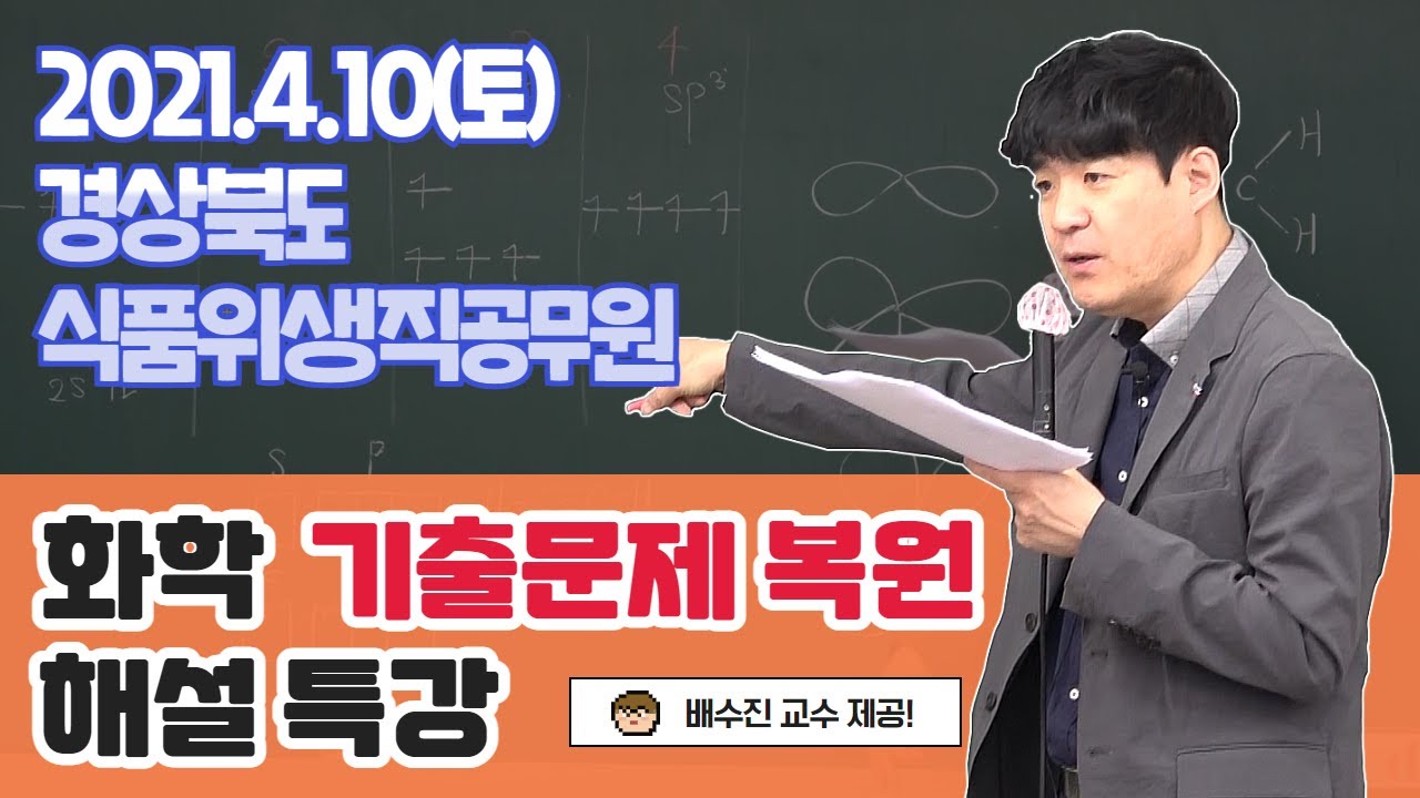 화학썸네일4