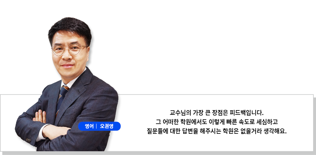 오권영교수님