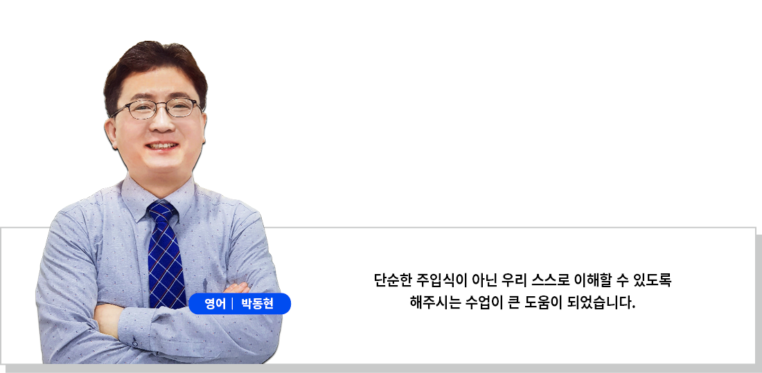 박동현교수님
