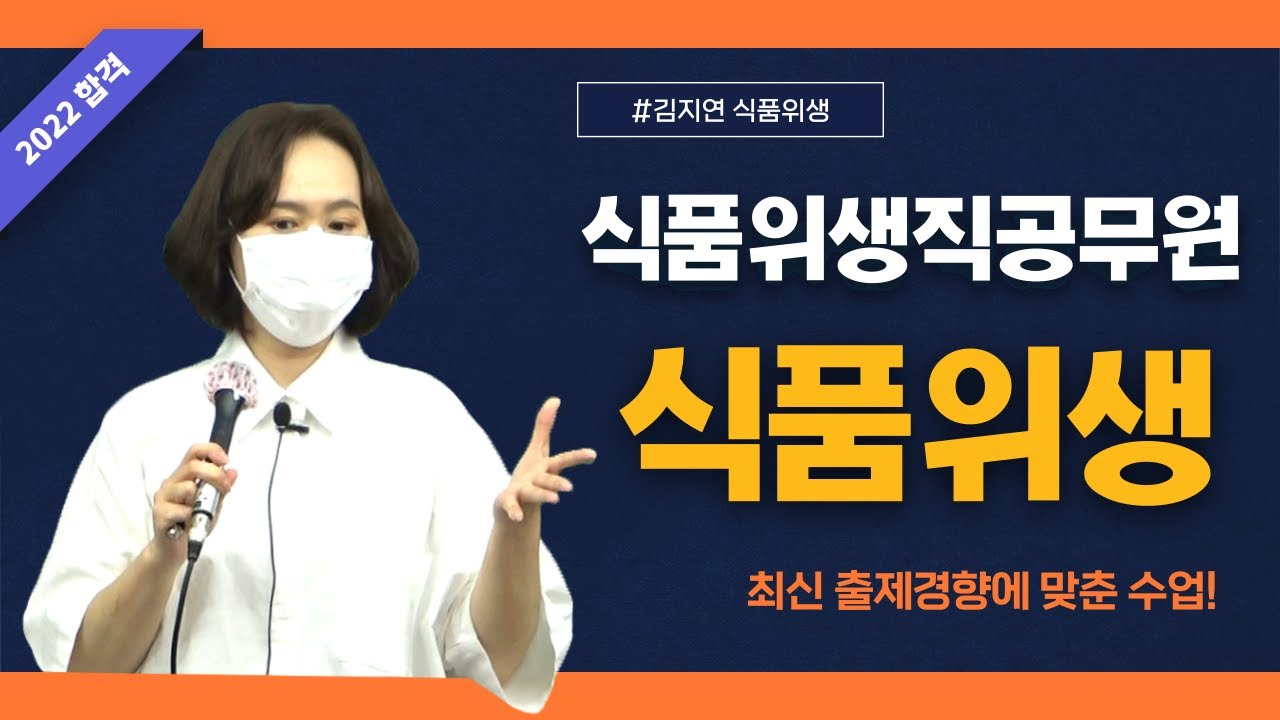 식품위생썸네일1
