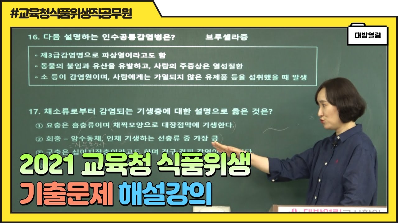 식품위생썸네일2