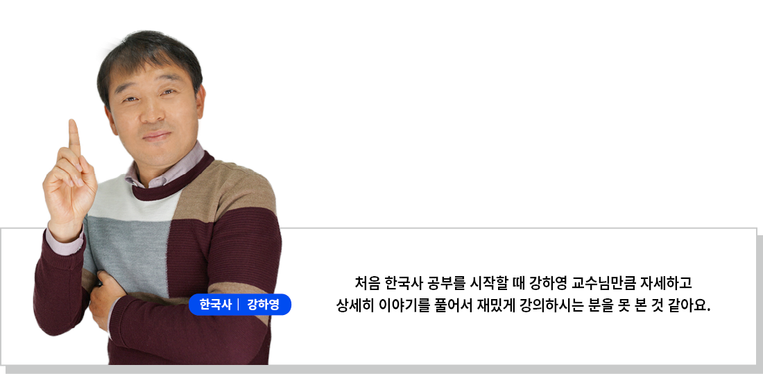 강하영교수님