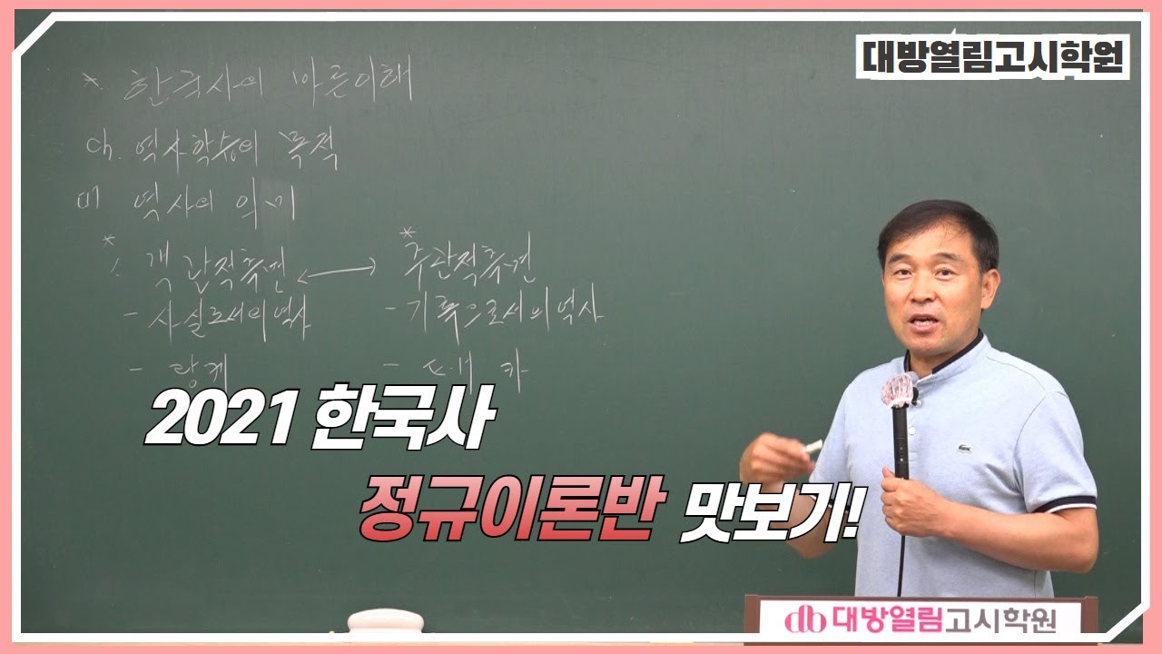 한국사썸네일