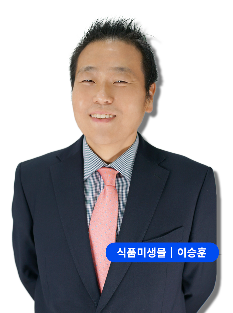 이승훈선생님