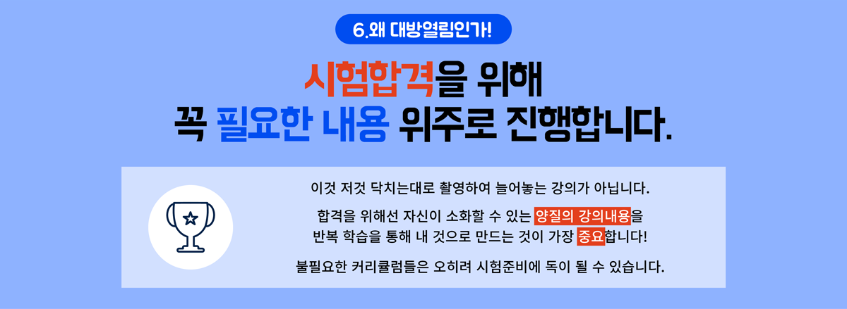 6섹션