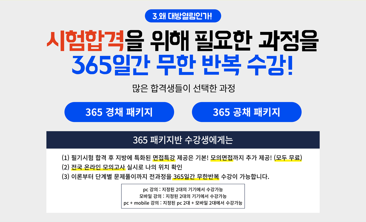 3섹션