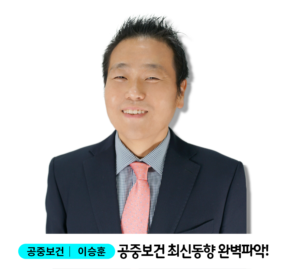 이승훈