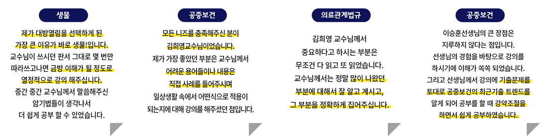 합격수기1