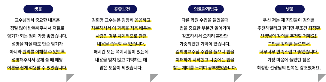 합격수기2