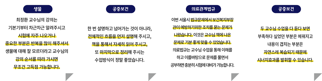 합격수기3