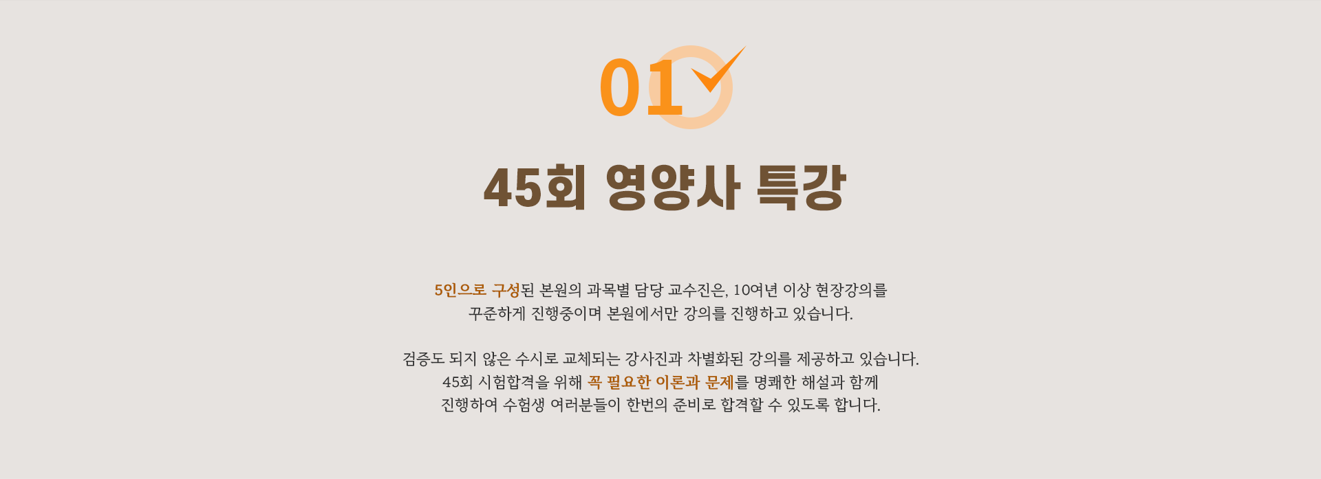 1번섹션