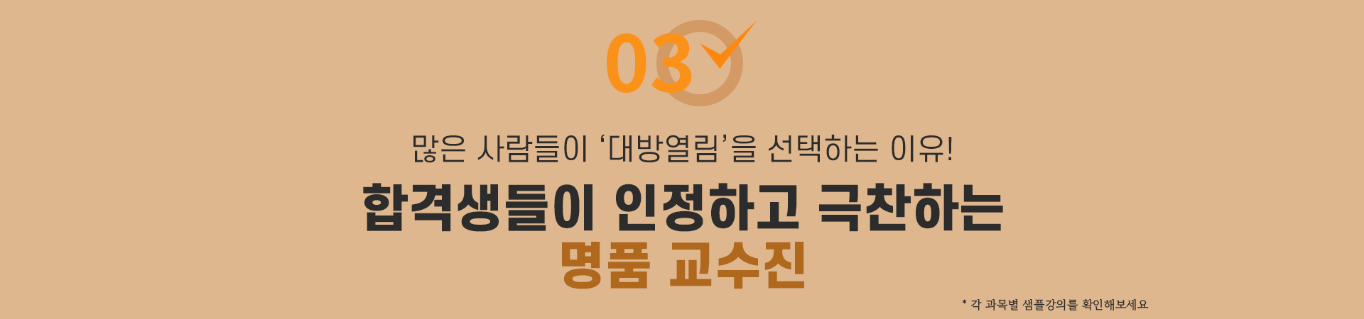 3번섹션