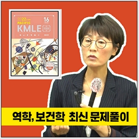 보건연구사 합격특강 대방열림고시학원