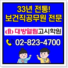 보건직공무원 최종합격자게 제공해주었습니다.