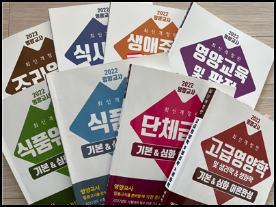 대방열림 고시 영양교사