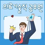 최정환 공무원 생물