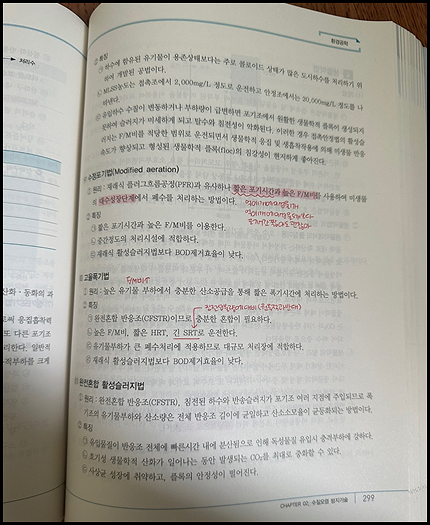 환경공학 평혜림