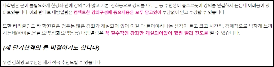 보건연구사 합격은 김희영 교수의 역학, 보건행정