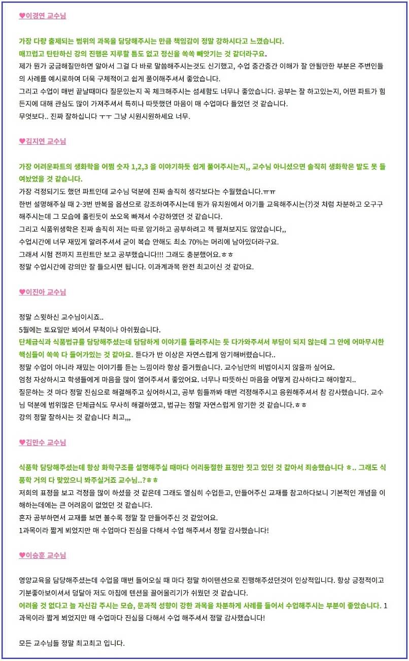 영양사 학원 대방열림고시학원 영양사 합격수기