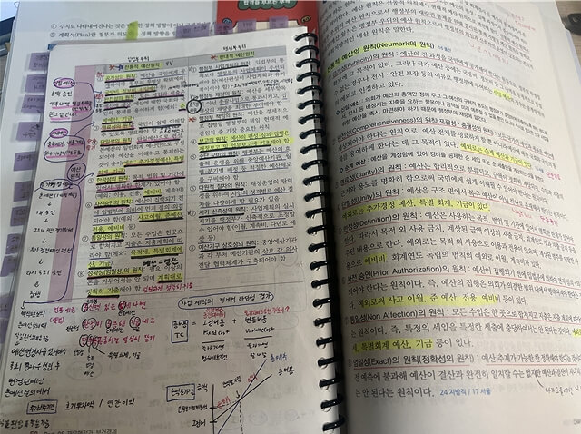 최신 보건직공무원 합격수기